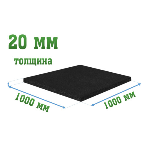 Резиновая подложка 1000x1000x20 мм Sub