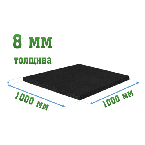 Резиновая подложка 1000x1000x8мм Sub